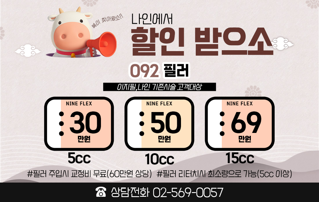 69이벤트배너