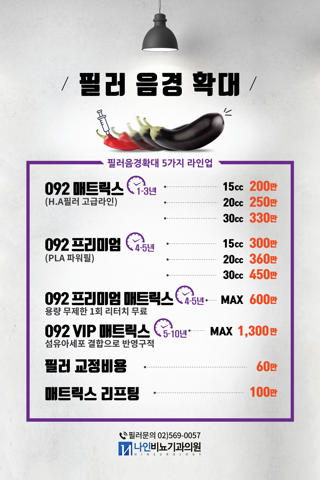 092필러 가격